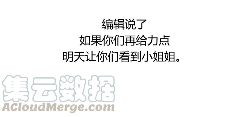 最强农民工 第十二话 酒后微醺 第37页