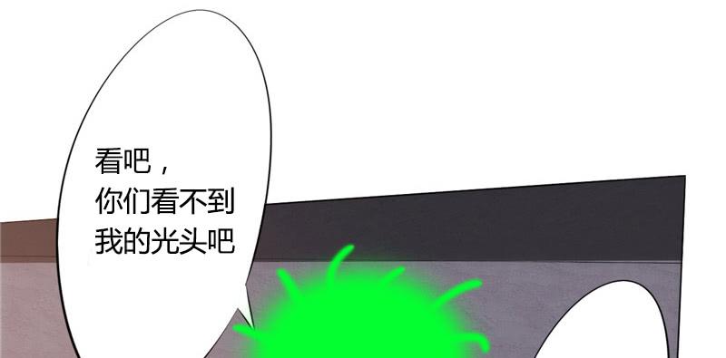 最强农民工 第十二话 酒后微醺 第34页
