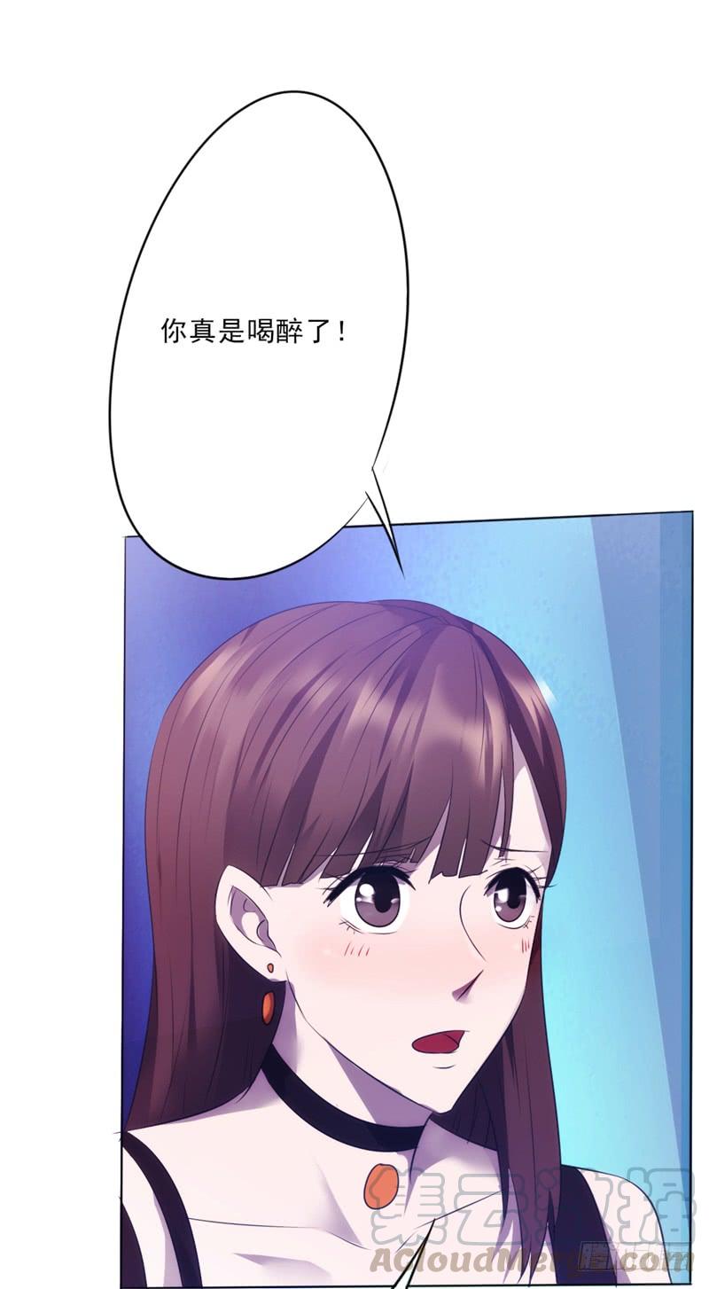 最强农民工 第十二话 酒后微醺 第25页