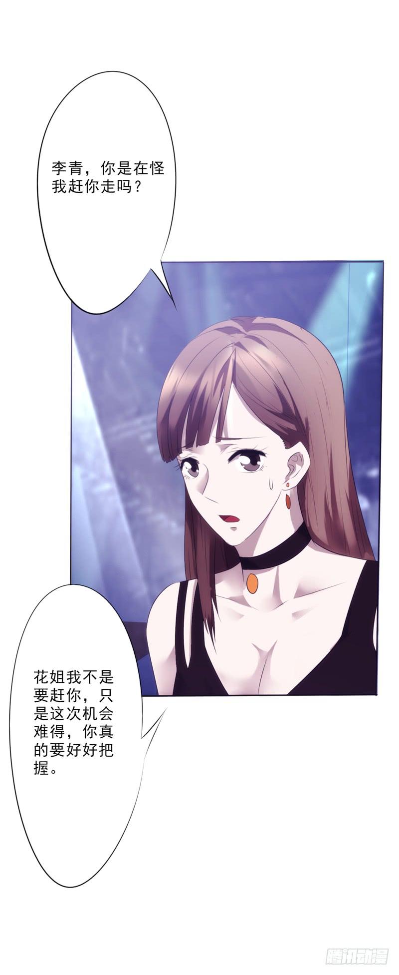 最强农民工 第十二话 酒后微醺 第7页