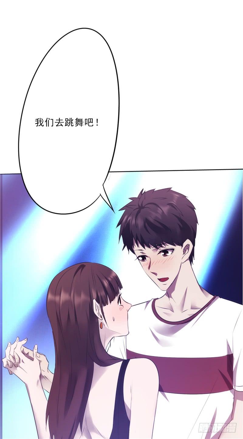 最强农民工 第十二话 酒后微醺 第23页