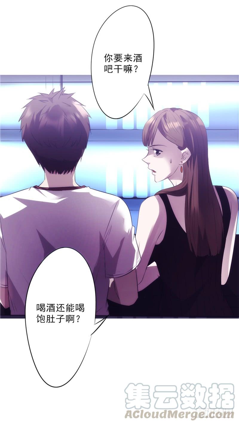 最强农民工 第十二话 酒后微醺 第5页
