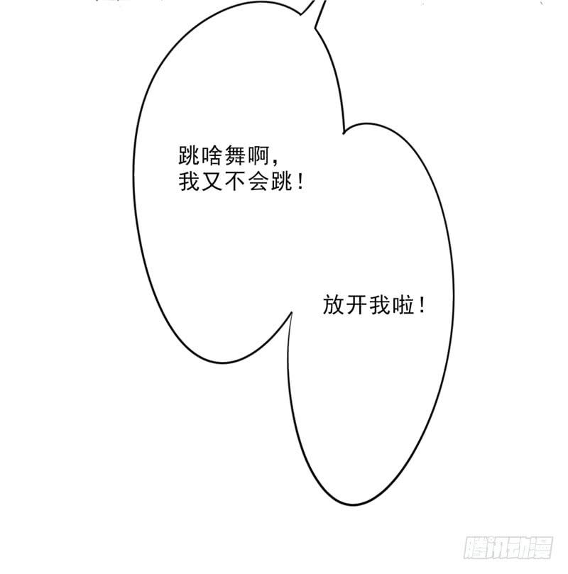 最强农民工 第十二话 酒后微醺 第26页