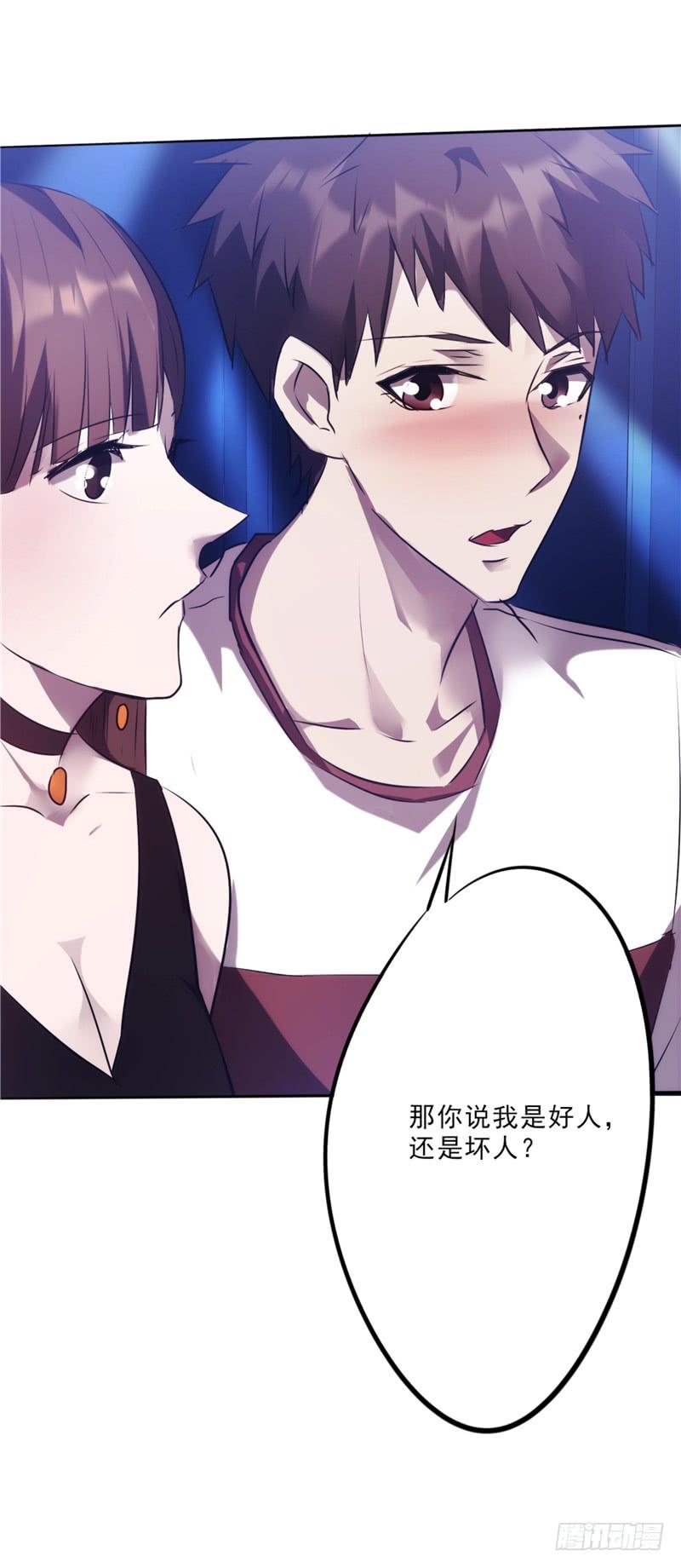 最强农民工 第十二话 酒后微醺 第18页