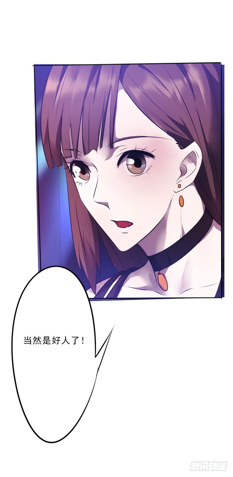 最强农民工 第十二话 酒后微醺 第19页