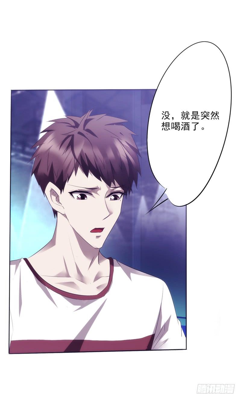 最强农民工 第十二话 酒后微醺 第6页