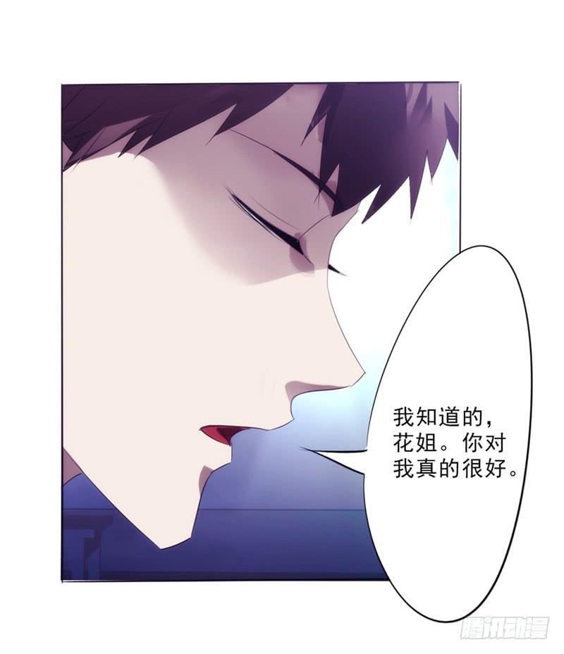 最强农民工 第十二话 酒后微醺 第8页