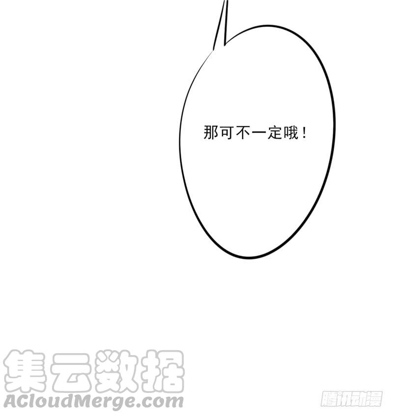 最强农民工 第十二话 酒后微醺 第21页