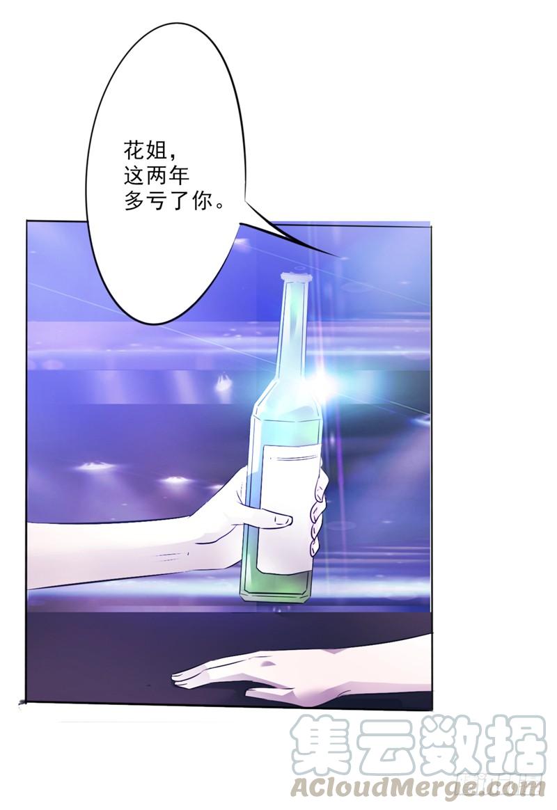 最强农民工 第十二话 酒后微醺 第9页