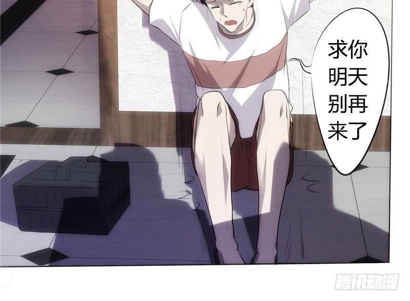 最强农民工 第十二话 酒后微醺 第39页