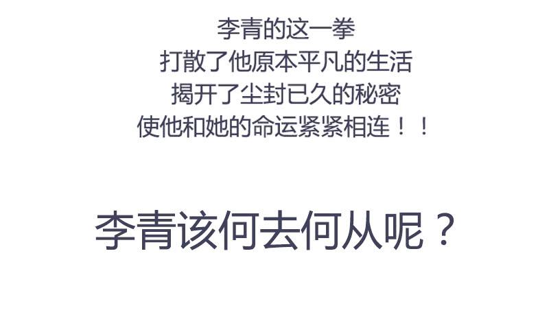 最强农民工 预告 第16页