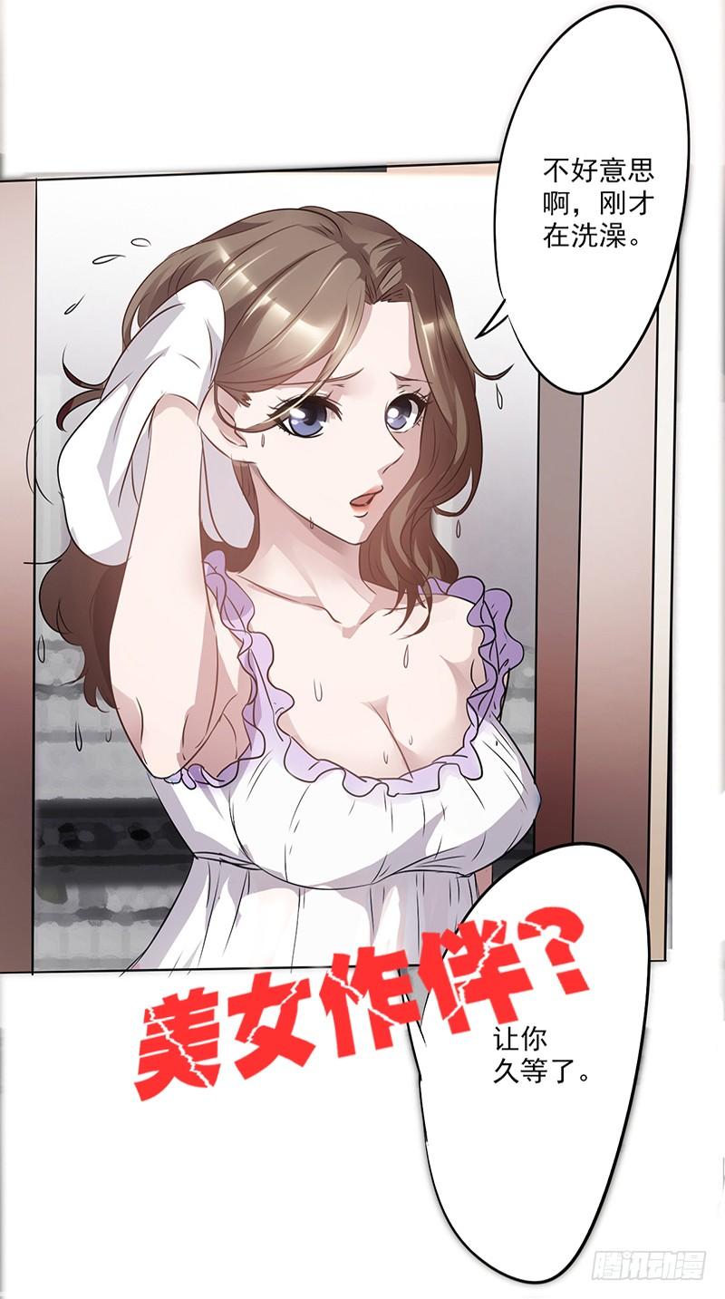 最强农民工 预告 第6页
