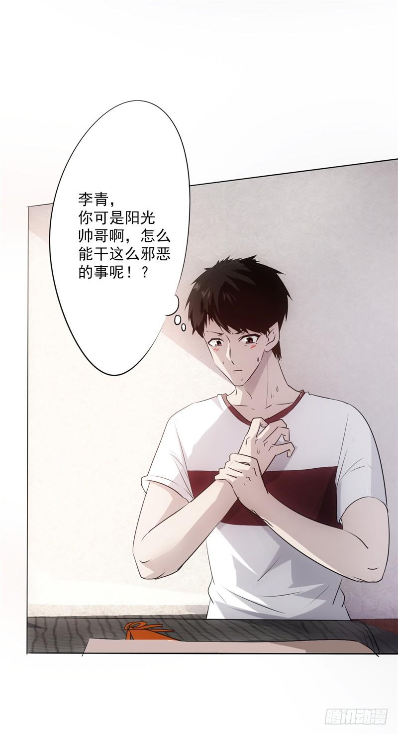 最强农民工 第一话 山水花园 第55页