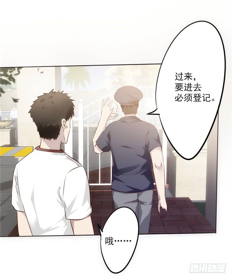 最强农民工 第一话 山水花园 第30页