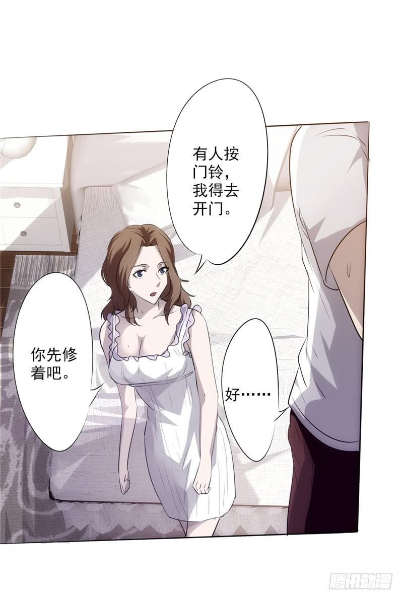 最强农民工 第一话 山水花园 第68页