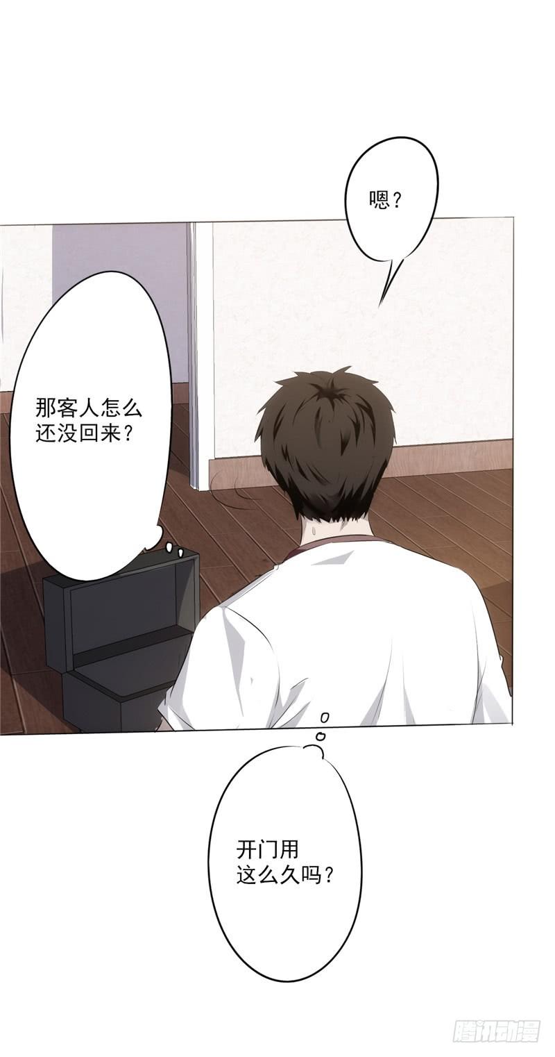 最强农民工 第一话 山水花园 第73页
