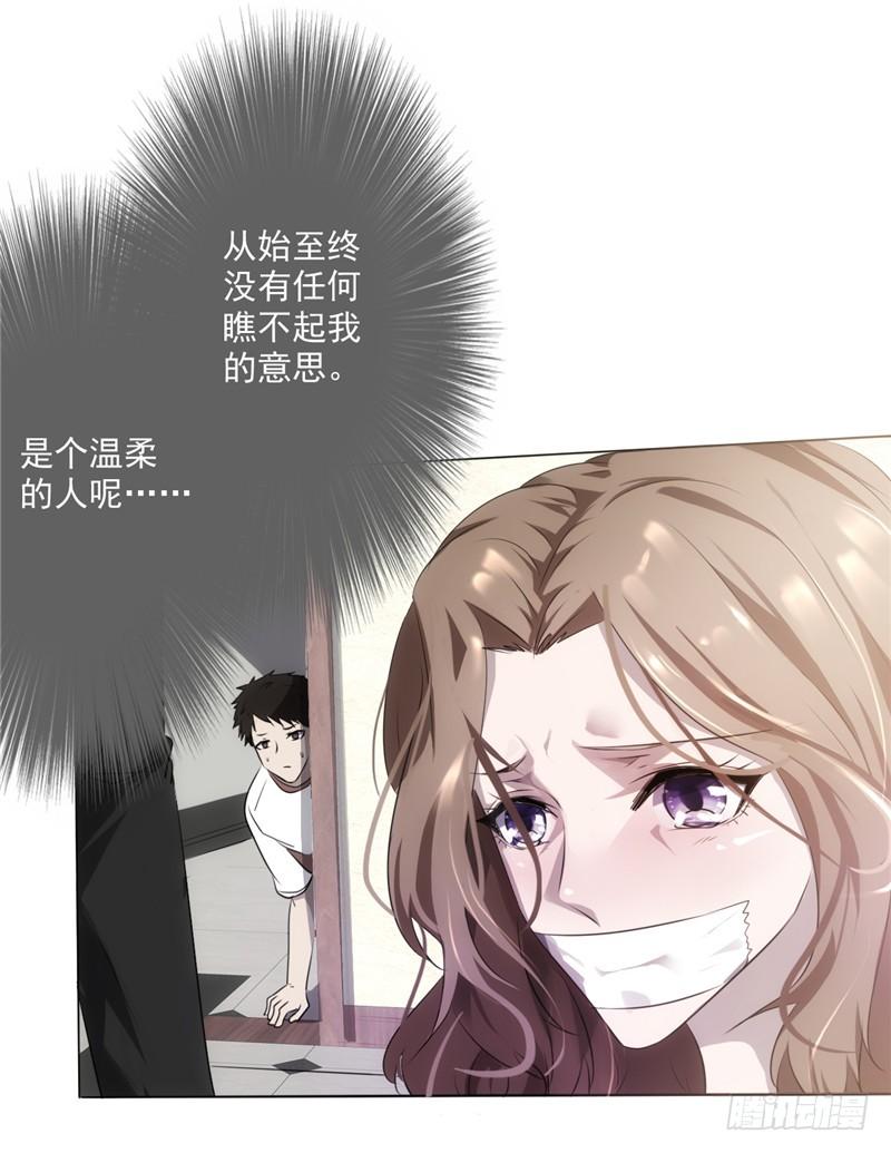 最强农民工 第一话 山水花园 第82页