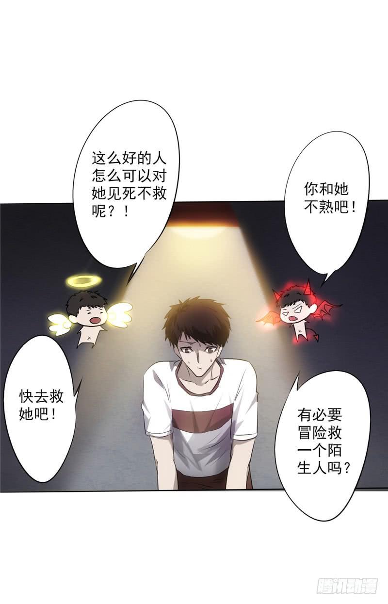 最强农民工 第一话 山水花园 第83页