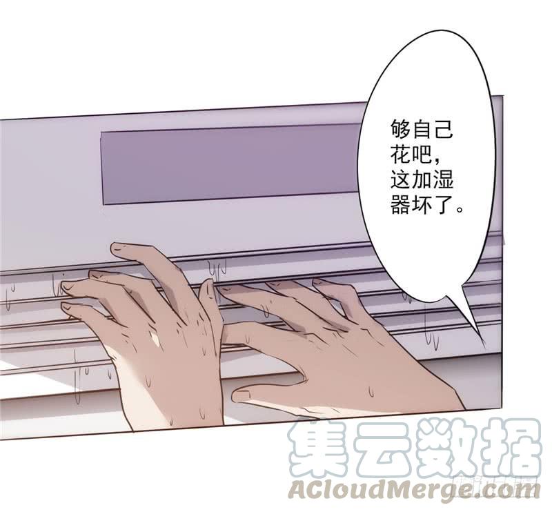 最强农民工 第一话 山水花园 第64页