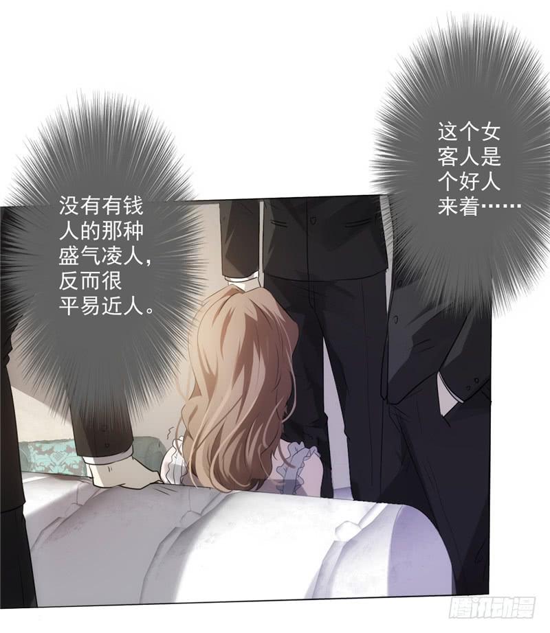 最强农民工 第一话 山水花园 第81页