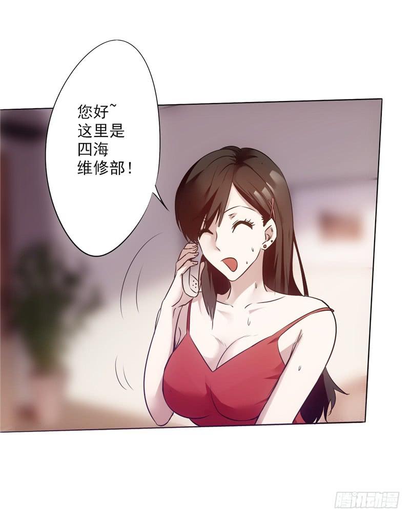最强农民工 第一话 山水花园 第12页