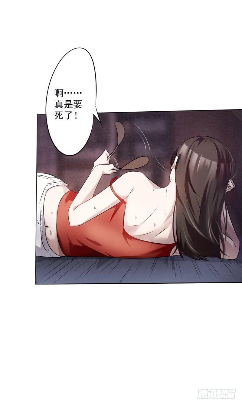 最强农民工 第一话 山水花园 第5页