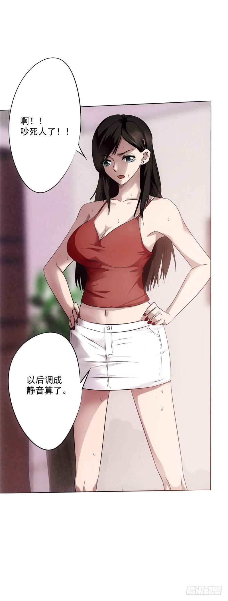 最强农民工 第一话 山水花园 第10页