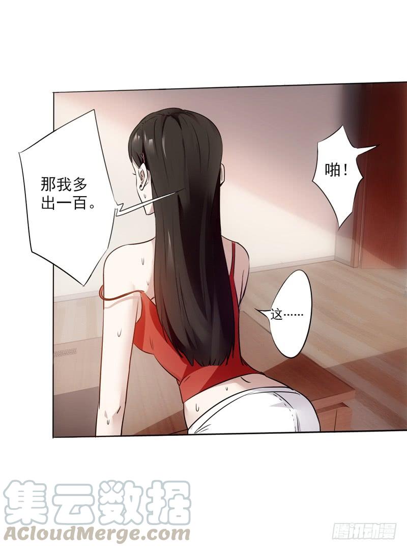 最强农民工 第一话 山水花园 第15页