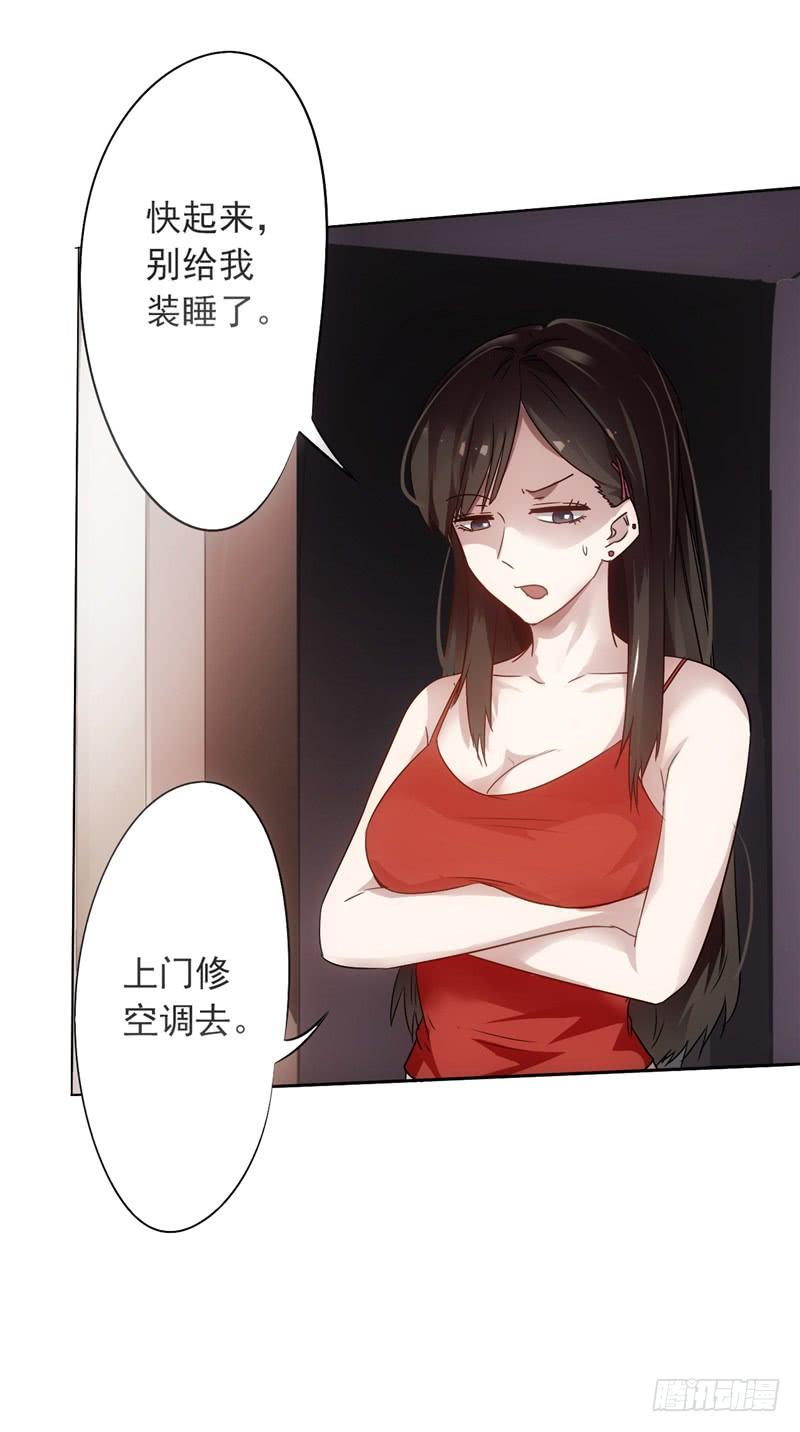 最强农民工 第一话 山水花园 第19页