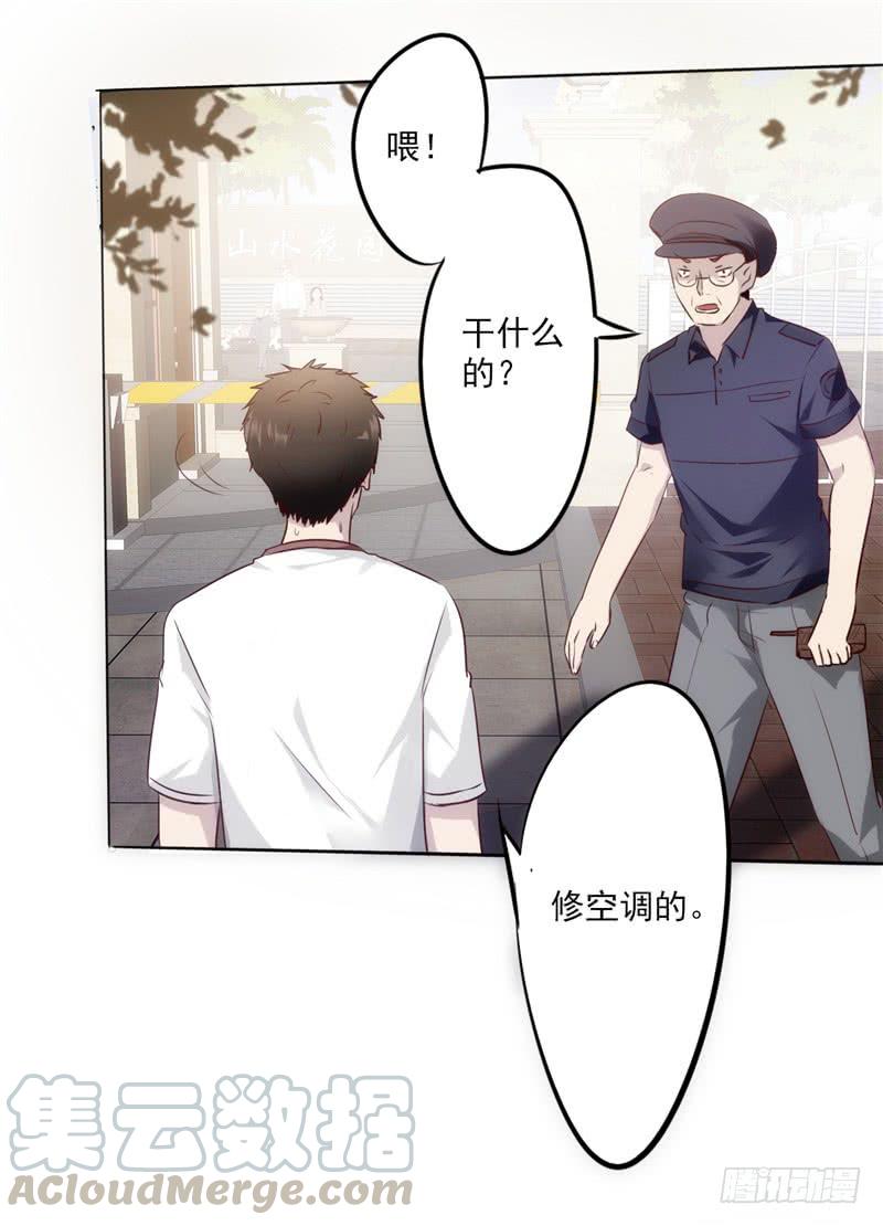 最强农民工 第一话 山水花园 第29页