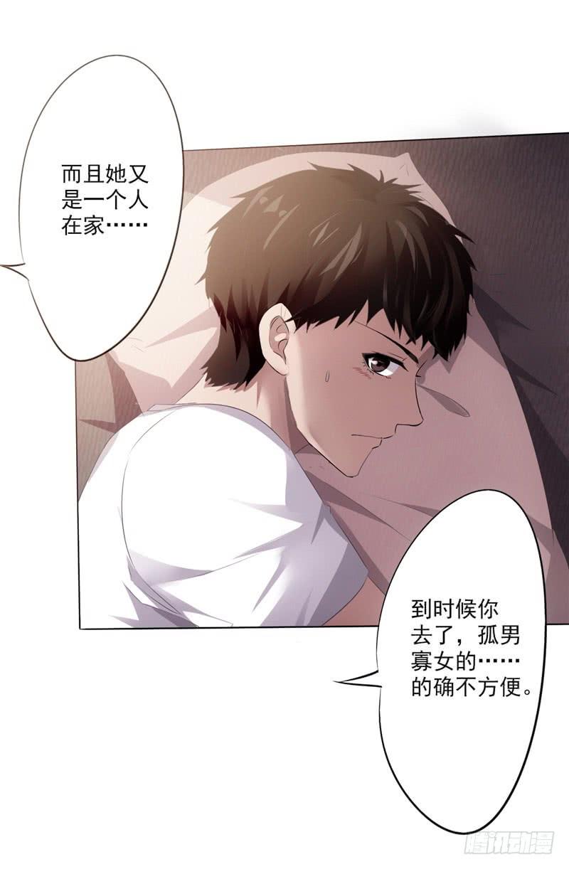 最强农民工 第一话 山水花园 第23页