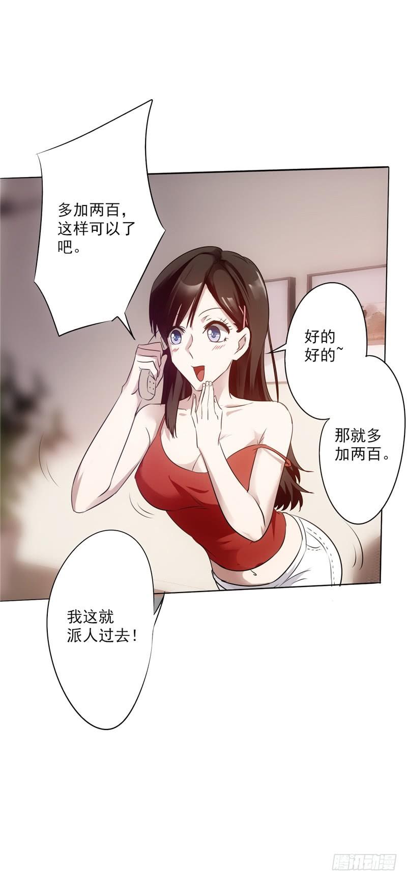 最强农民工 第一话 山水花园 第16页