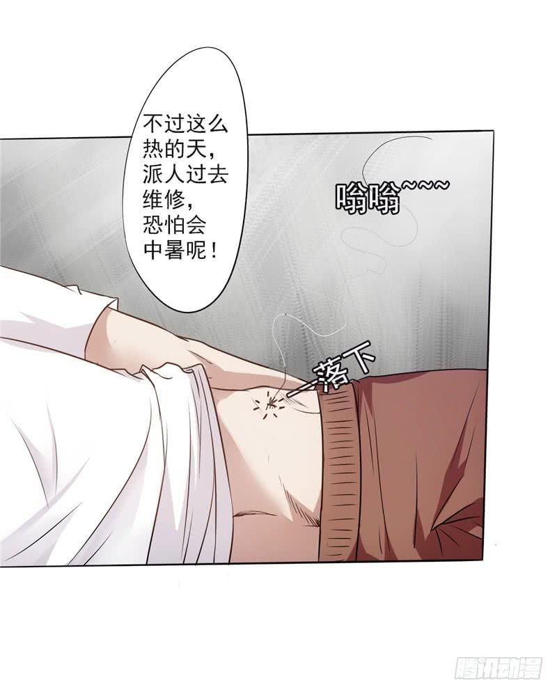 最强农民工 第一话 山水花园 第14页