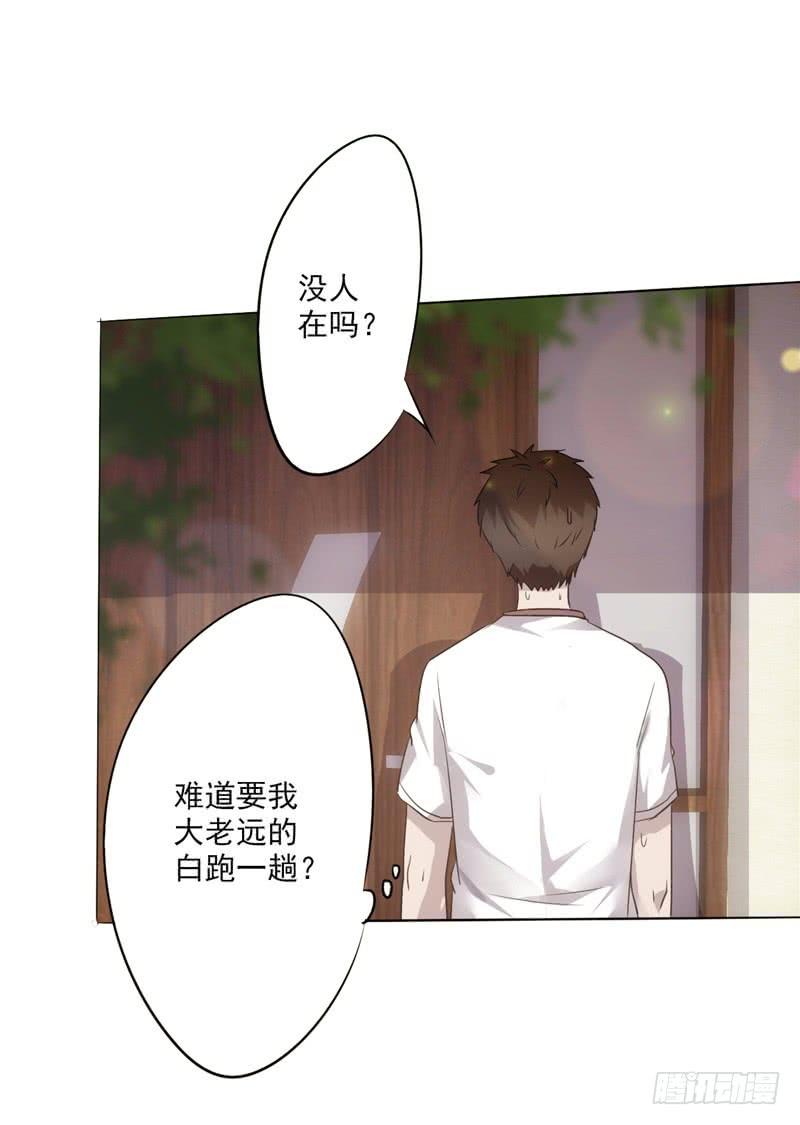 最强农民工 第一话 山水花园 第33页
