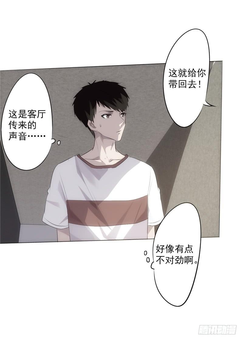 最强农民工 第一话 山水花园 第76页