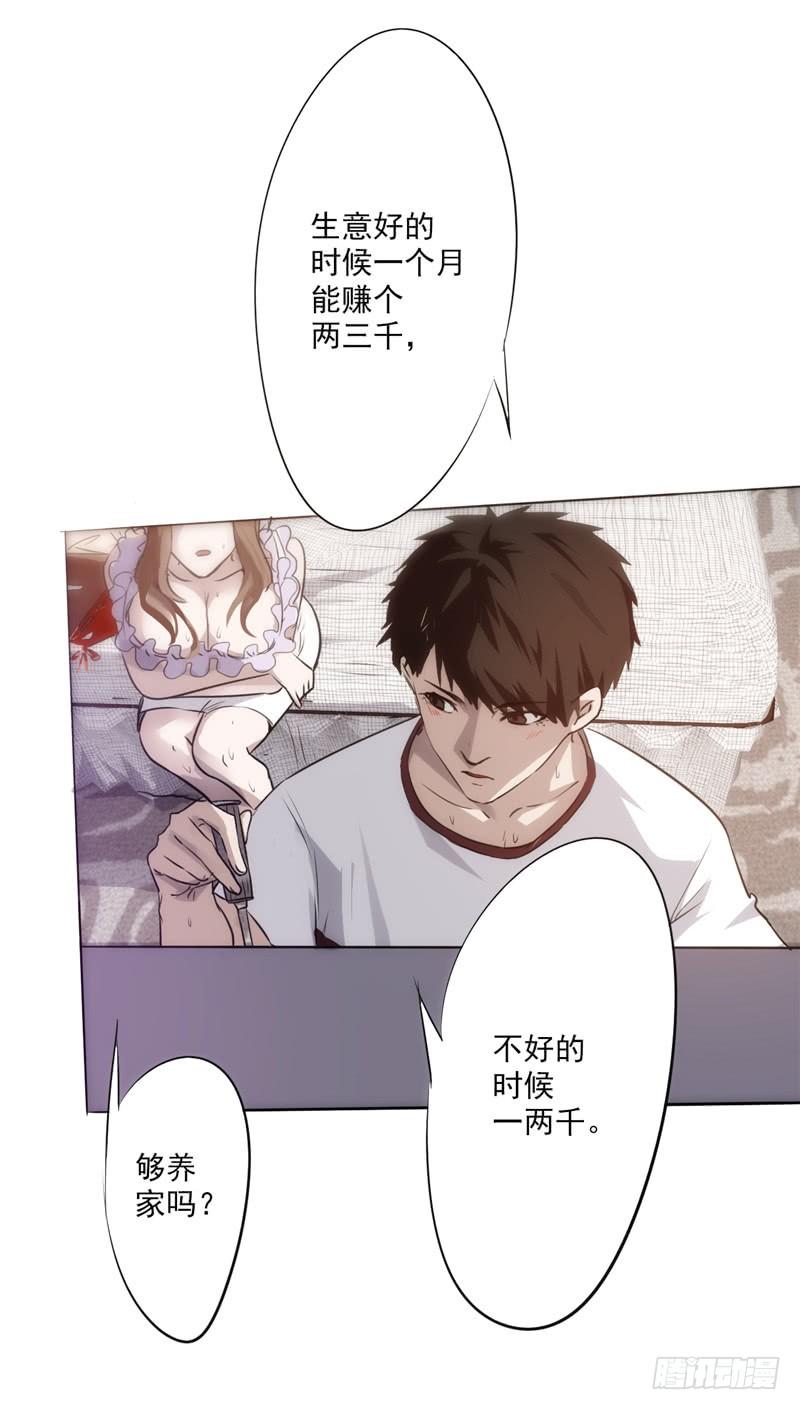 最强农民工 第一话 山水花园 第63页