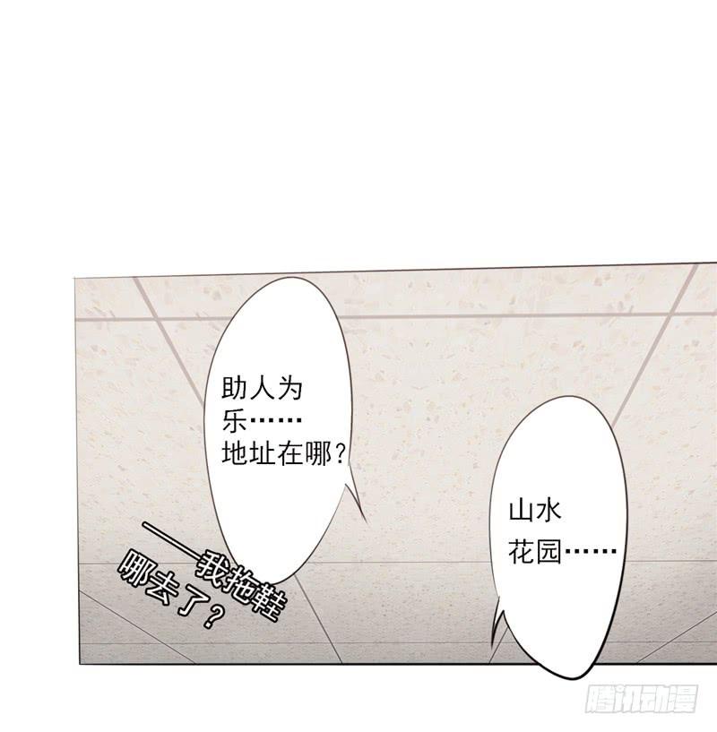 最强农民工 第一话 山水花园 第25页