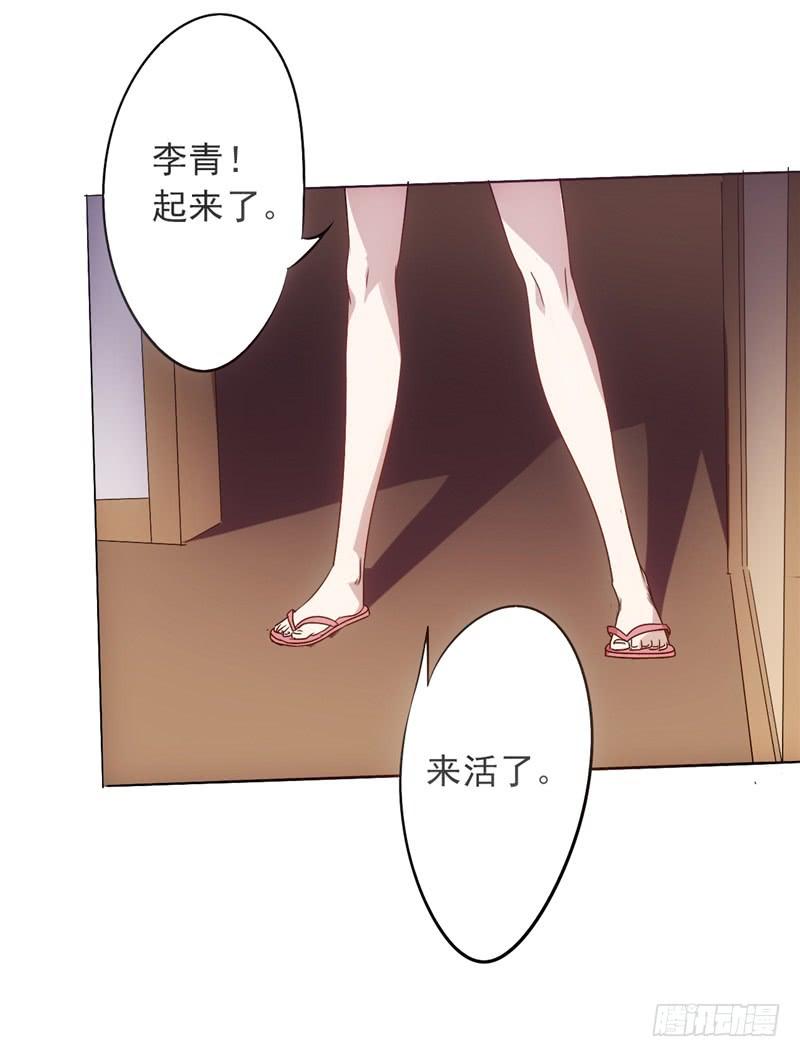 最强农民工 第一话 山水花园 第17页