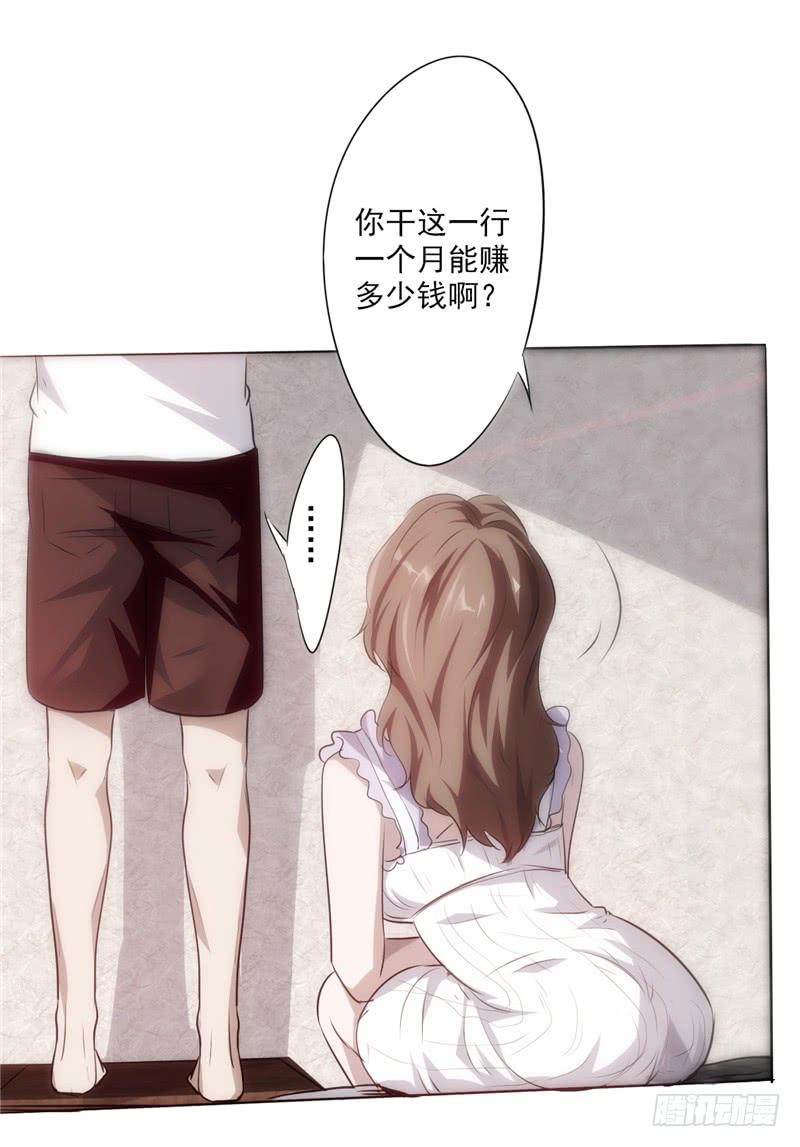 最强农民工 第一话 山水花园 第62页