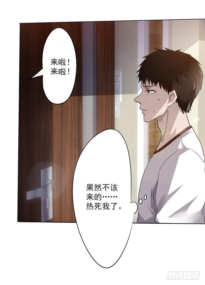 最强农民工 第一话 山水花园 第35页