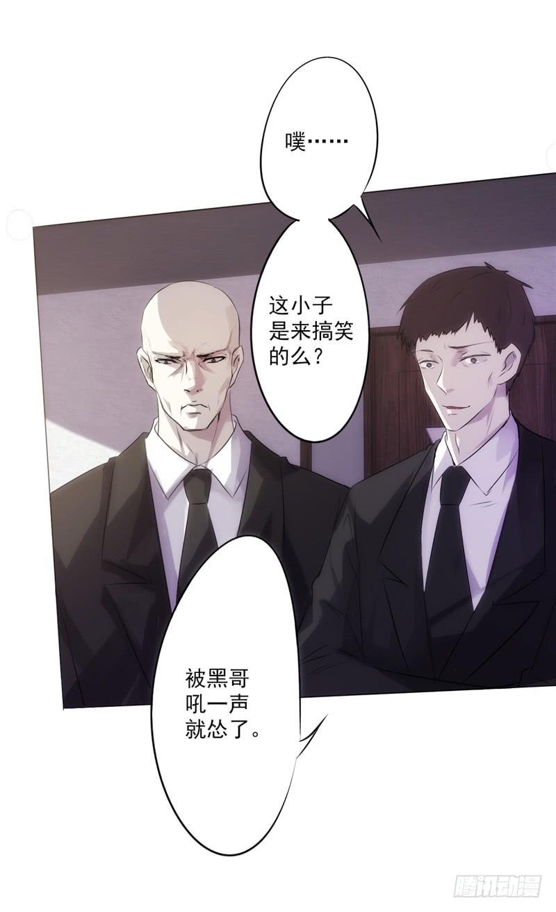 最强农民工 第二话 性命堪忧 第4页