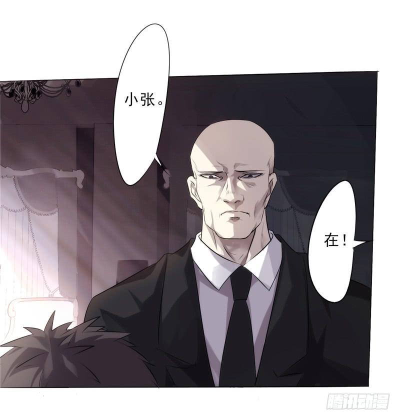 最强农民工 第二话 性命堪忧 第16页