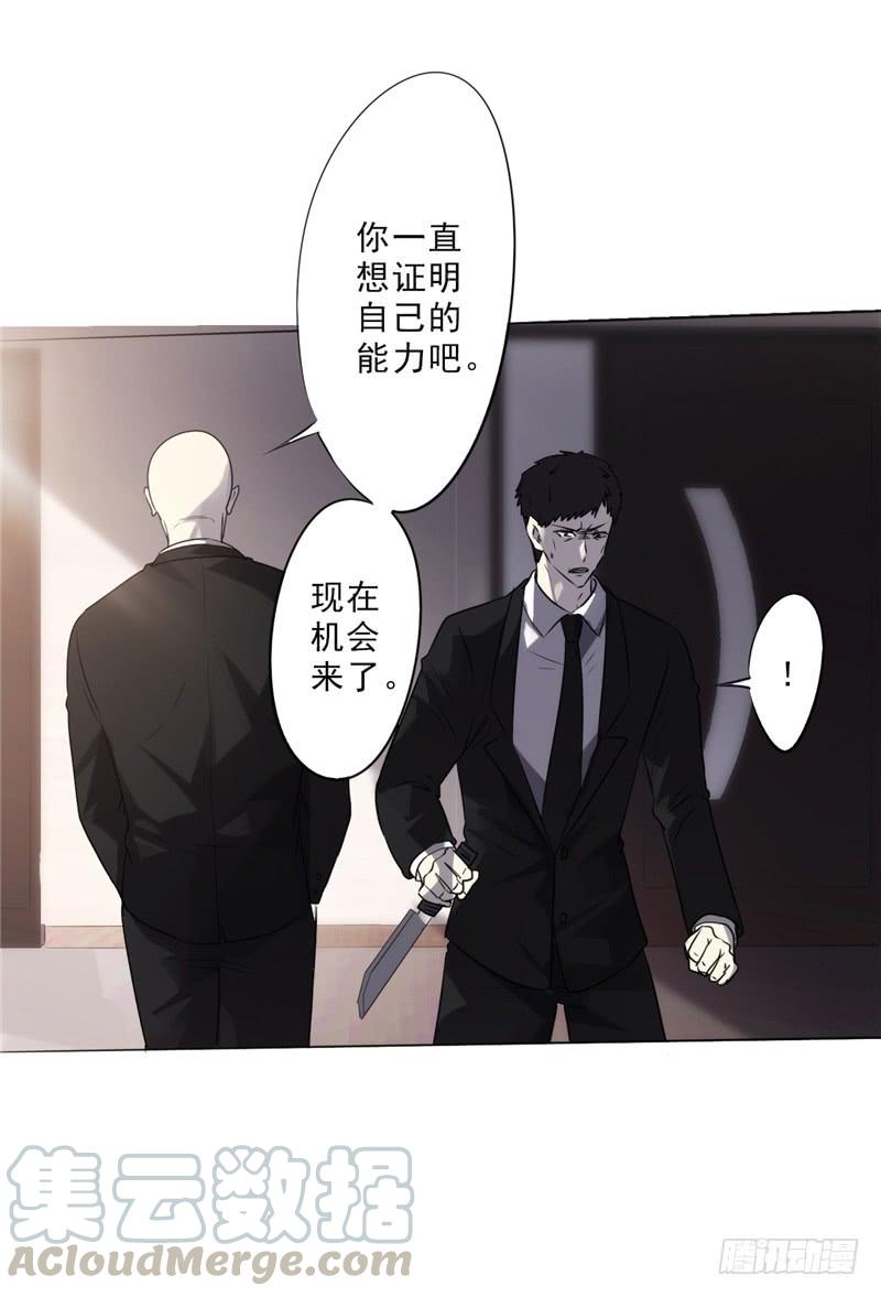 最强农民工 第二话 性命堪忧 第21页