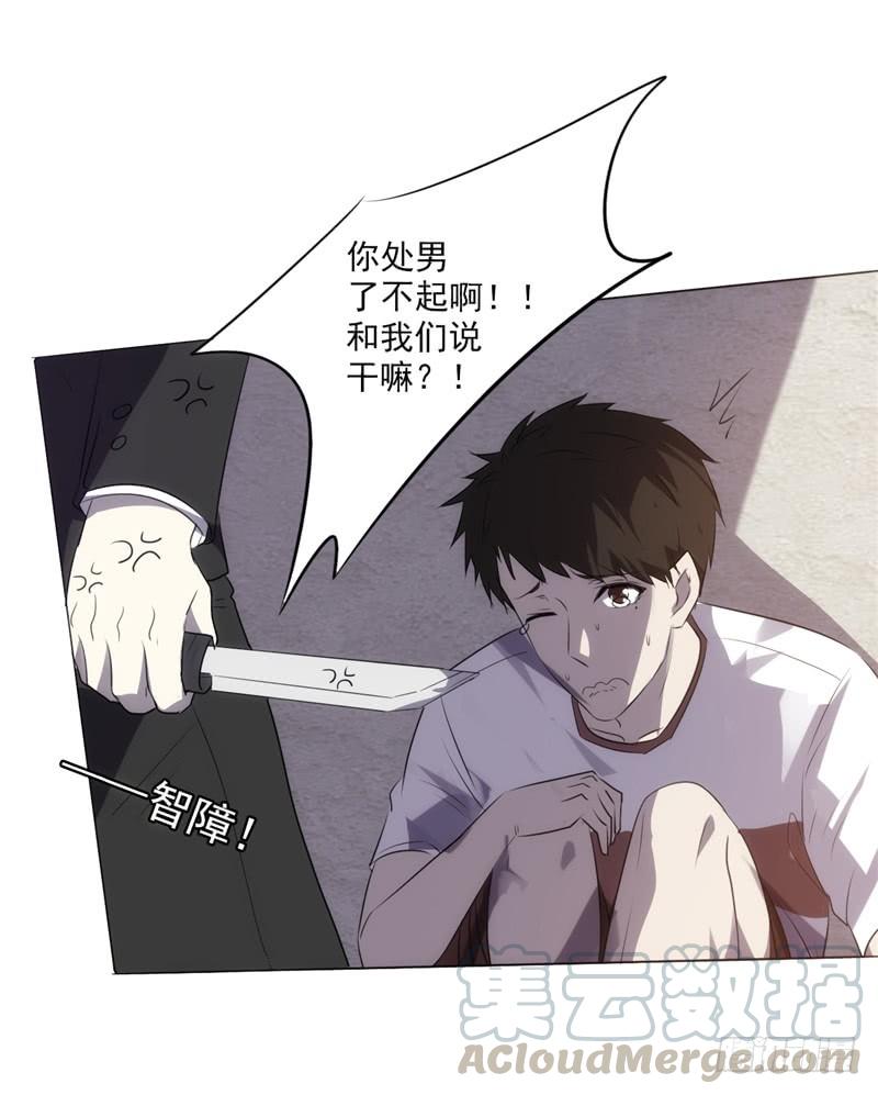 最强农民工 第二话 性命堪忧 第9页