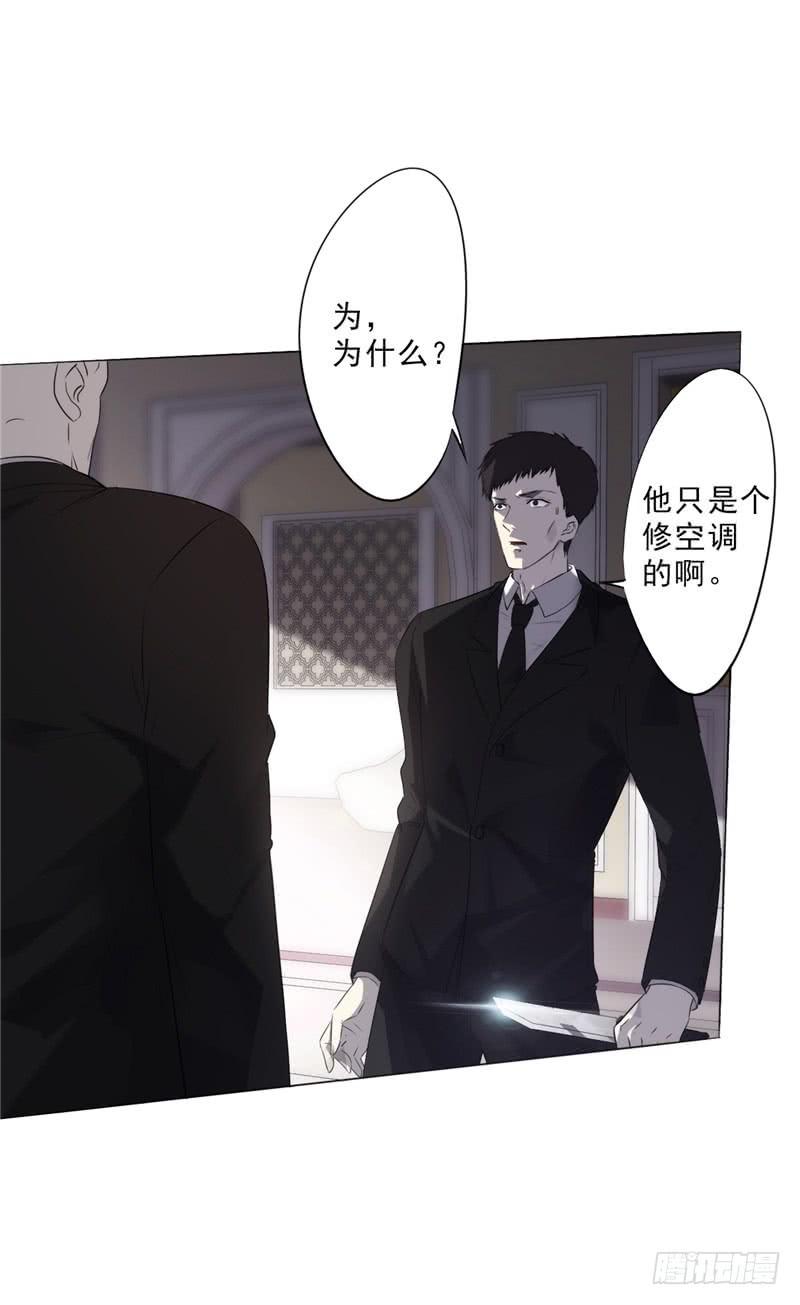 最强农民工 第二话 性命堪忧 第18页