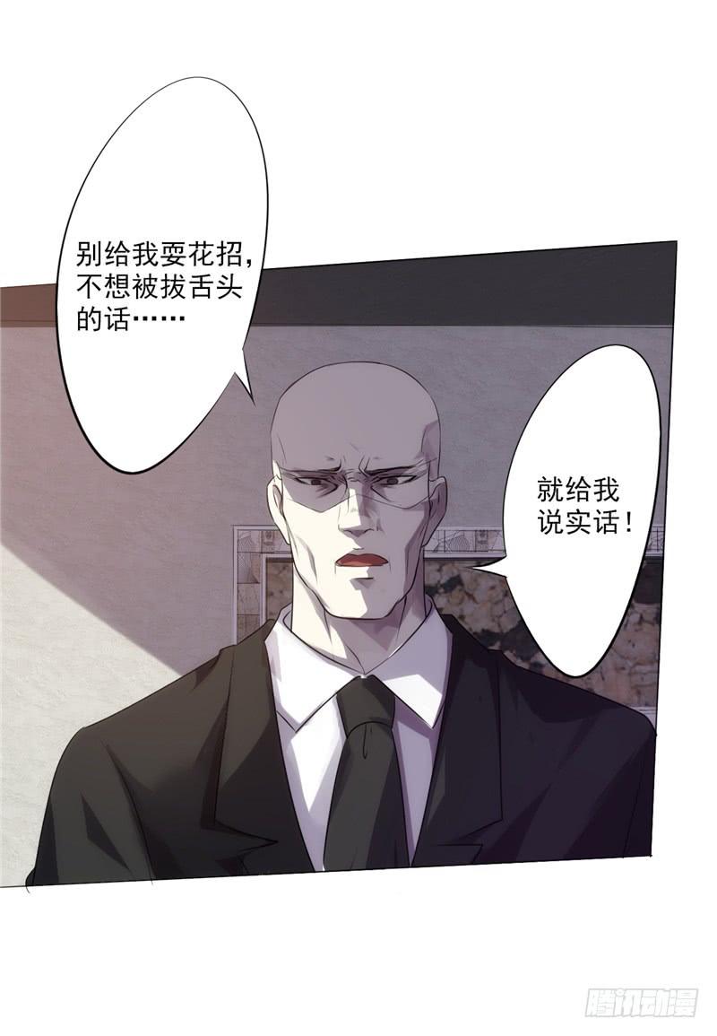 最强农民工 第二话 性命堪忧 第10页
