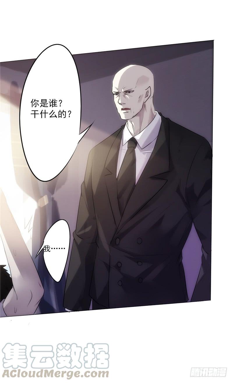 最强农民工 第二话 性命堪忧 第5页