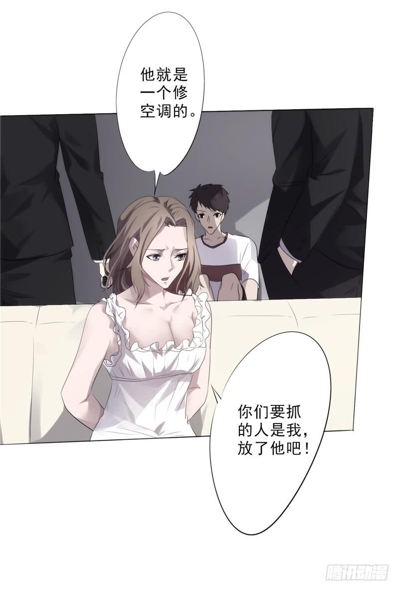 最强农民工 第二话 性命堪忧 第14页
