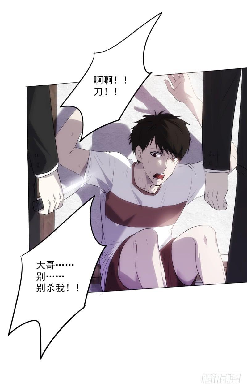 最强农民工 第二话 性命堪忧 第6页