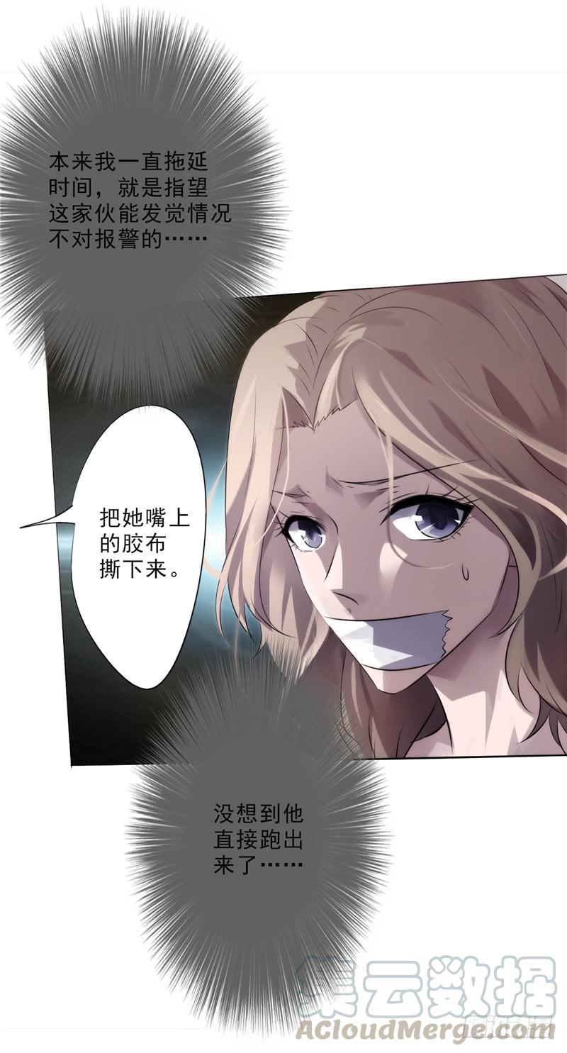 最强农民工 第二话 性命堪忧 第13页